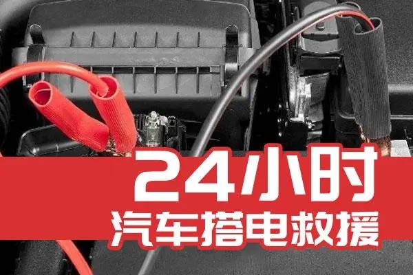 1704081228681489.jpg 搭电21.jpg